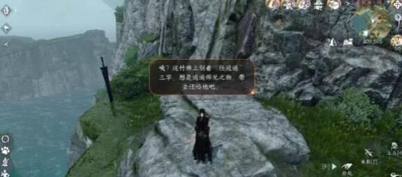 逆水寒手游逍遥负剑竹牌地点一览