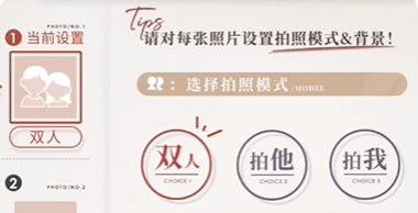 恋与深空怦然萌动第5天怎么三星一览 恋与深空怦然萌动第5天怎么三星介绍