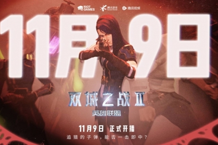 英雄联盟双城大乱斗什么时候更新 英雄联盟双城大乱斗更新时间介绍