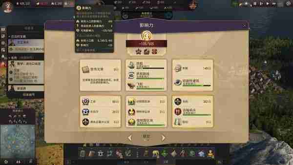 纪元1800影响力怎么获得 纪元1800影响力获得方法