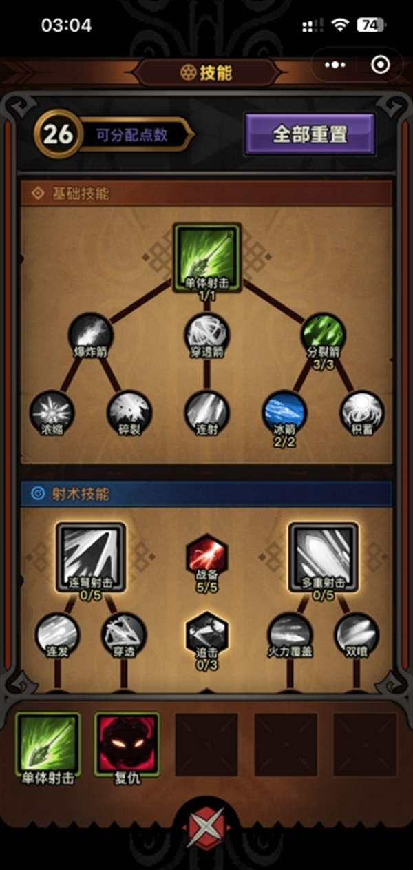 迷雾大陆新手需要注意什么 迷雾大陆新手避坑攻略