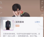 恋与深空怦然萌动第3天高分怎么搭配详情 恋与深空怦然萌动第3天高分怎么搭配攻略