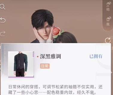 恋与深空怦然萌动第3天高分怎么搭配详情 恋与深空怦然萌动第3天高分怎么搭配攻略