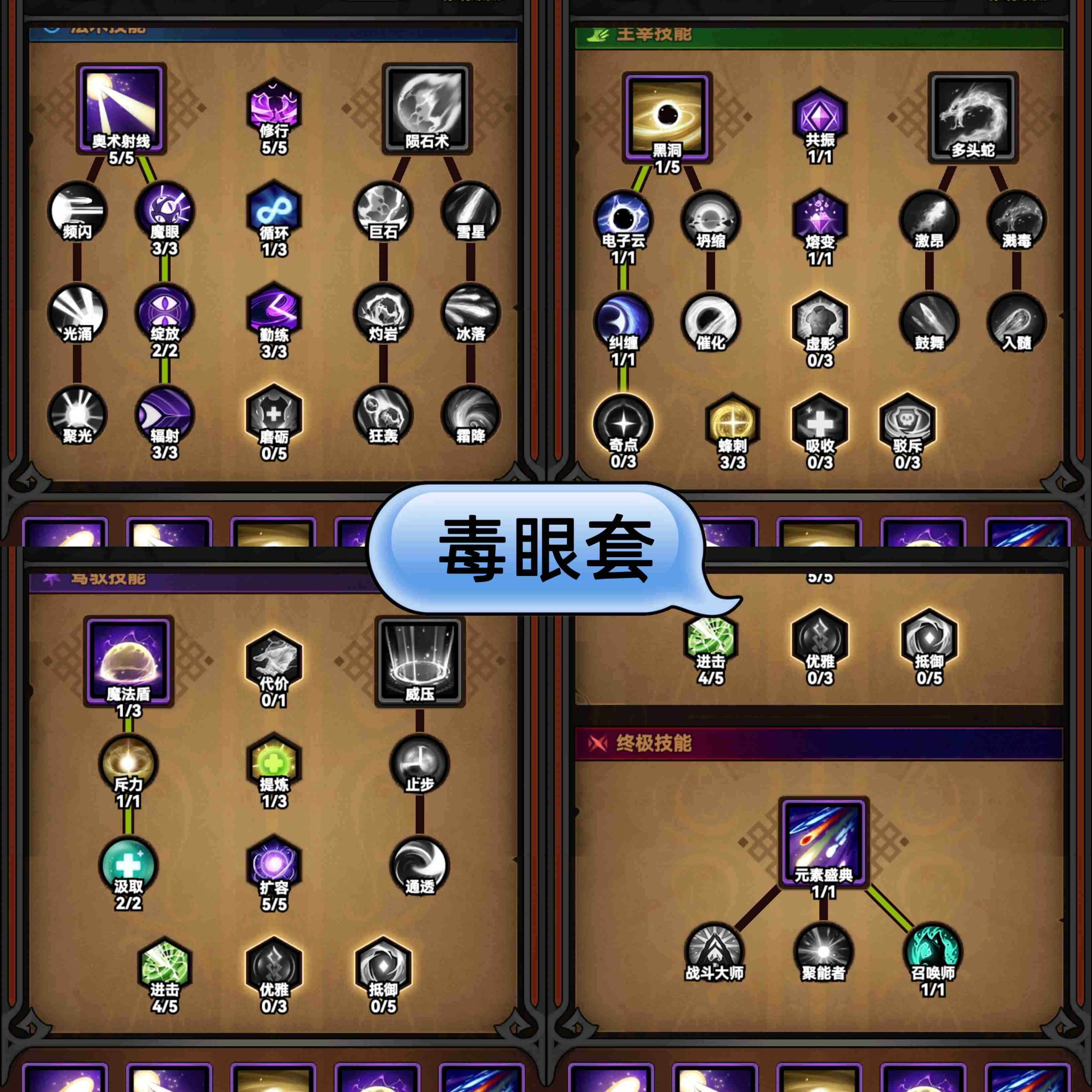 迷雾大陆法师怎么加点 迷雾大陆法师加点攻略