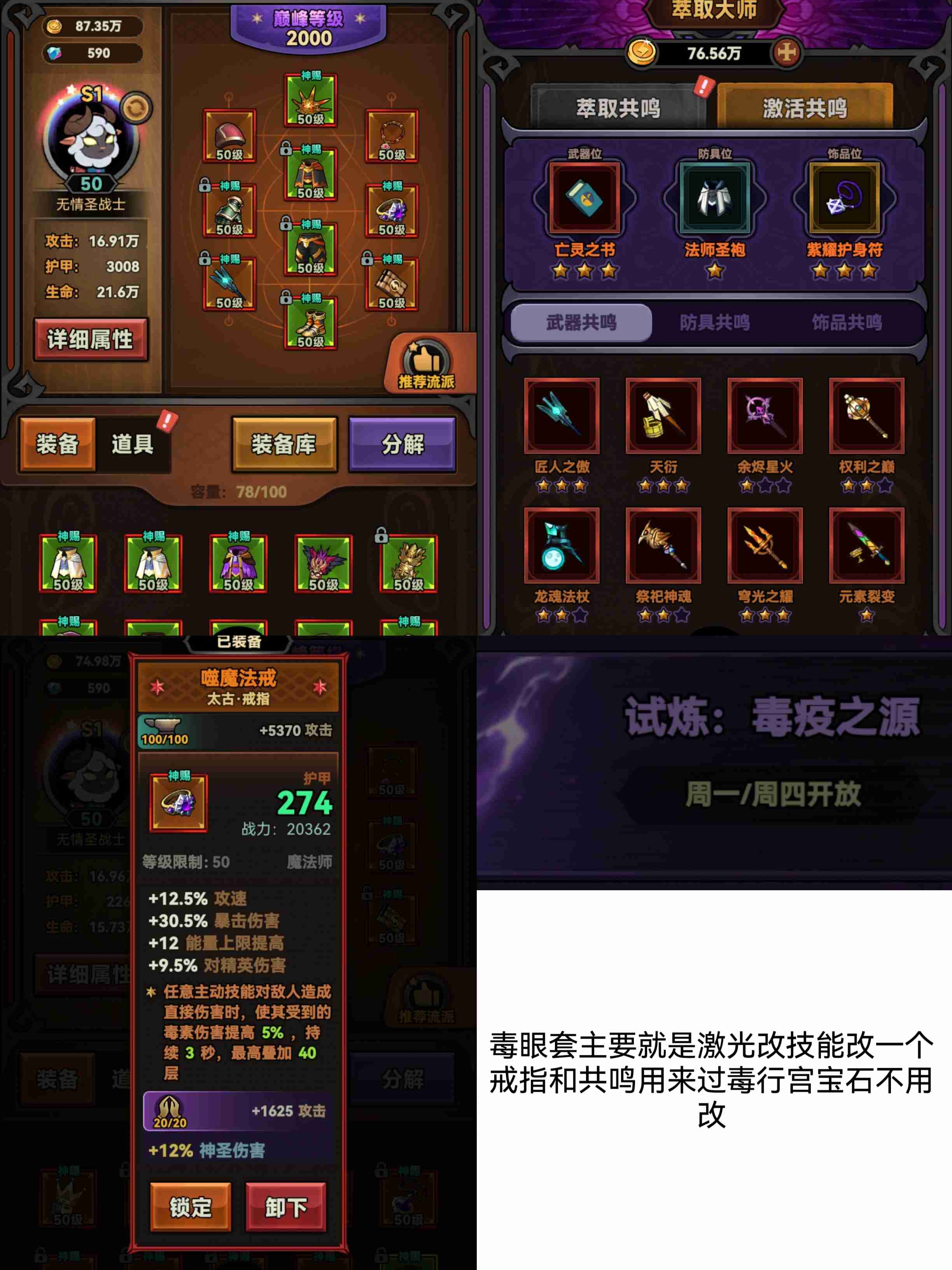 迷雾大陆法师怎么加点 迷雾大陆法师加点攻略