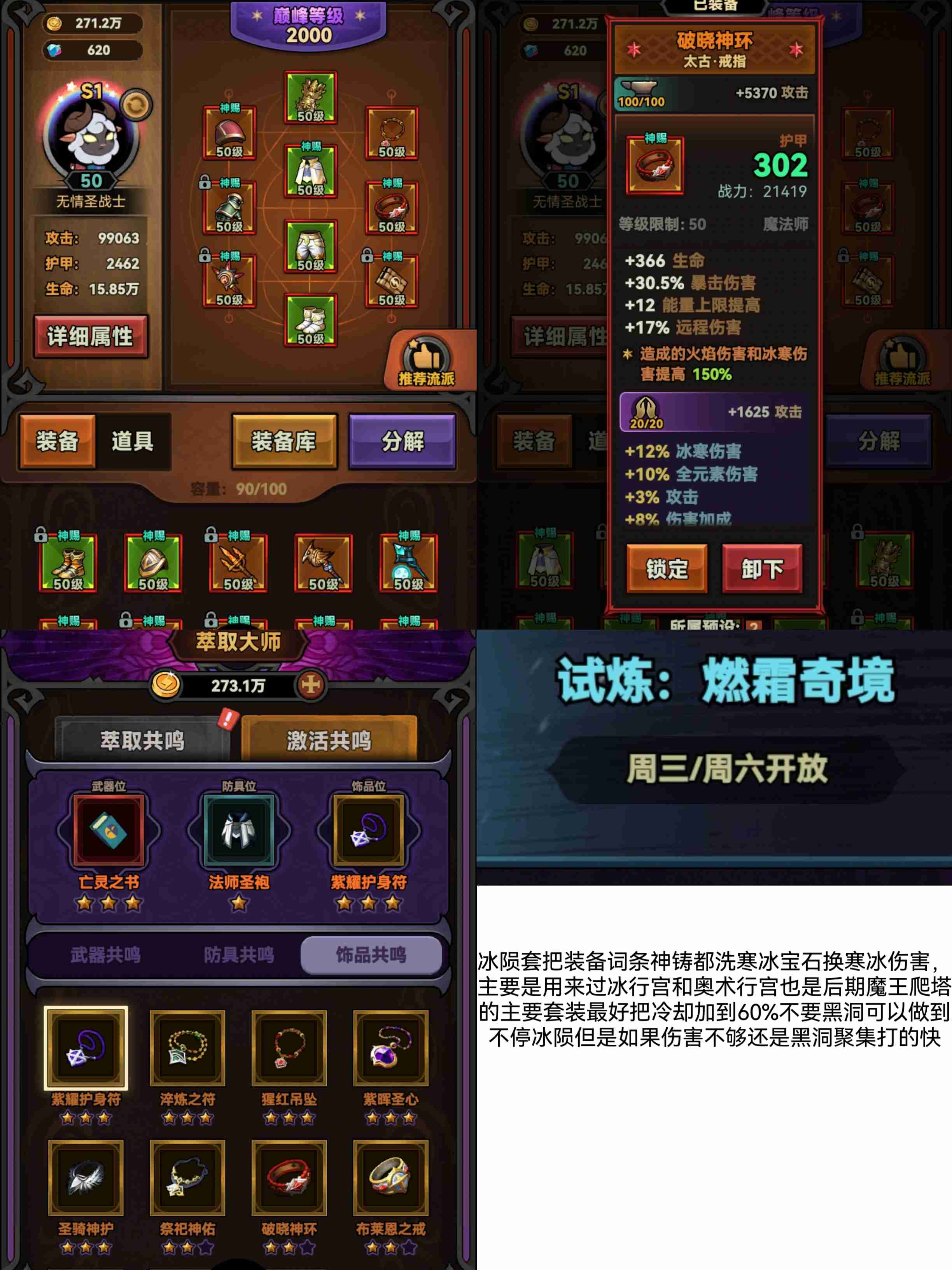 迷雾大陆法师怎么加点 迷雾大陆法师加点攻略