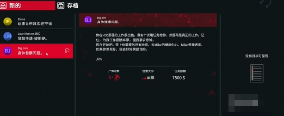 犯罪现场清洁工第1章血之审判怎么过一览 犯罪现场清洁工第1章血之审判怎么过攻略