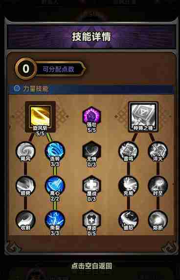 迷雾大陆电旋风野蛮人流派怎么搭配 迷雾大陆电旋风野蛮人流派搭配攻略