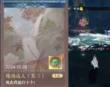 逆水寒手游练功达人其三隐藏成就怎么解锁 逆水寒手游练功达人其三隐藏成就解锁攻略