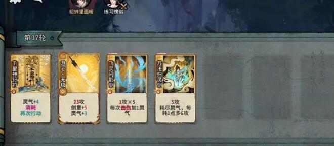 弈仙牌陆剑心3t130伤玩法技巧