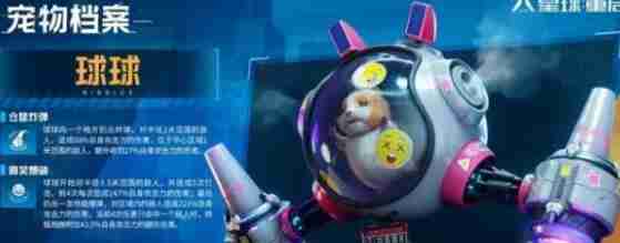 星球重启球球宠物心愿解锁方法详解