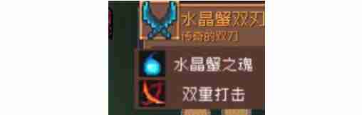 元气骑士前传水晶巨蟹装备奖励一览