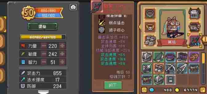 元气骑士前传唤灵守卫加点装备建议