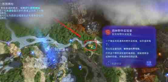 阿凡达潘多拉边境雨林野外实验室修复技巧