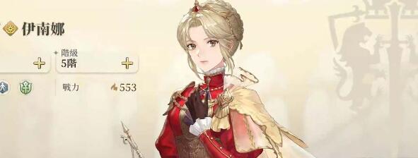 铃兰之剑伊南娜技能加点方法