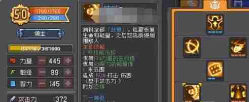 元气骑士前传飞盾流领主搭配详解