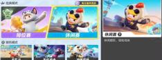 元梦之星段位排列排序一览