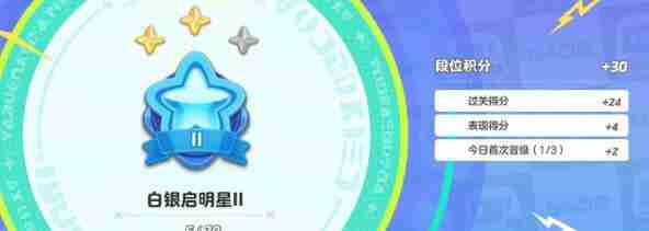 元梦之星段位排列排序一览