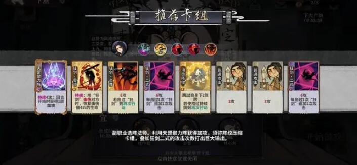 弈仙牌狂剑组牌及副职业选择