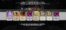 弈仙牌狂剑组牌及副职业选择