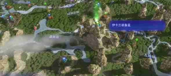 阿凡达潘多拉边境陡峰林蓝铁矿高级饰品刷新点