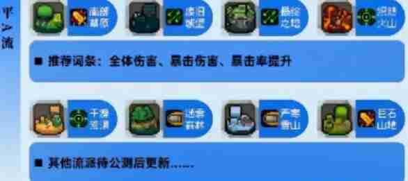 元气骑士前传堡垒加点装备选择建议