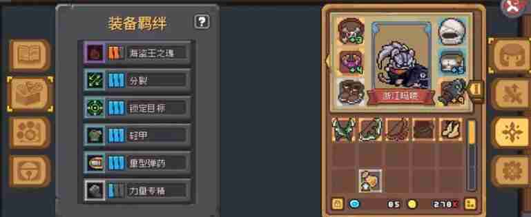元气骑士前传游侠精英快速攻打配置