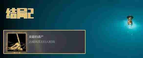 暖雪终业DLC结局达成方法