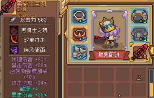 元气骑士前传果实获取地点一览