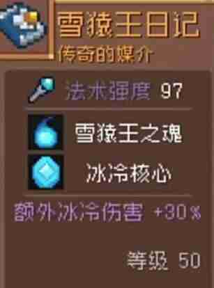 元气骑士前传唤灵守卫平民百万伤害搭配