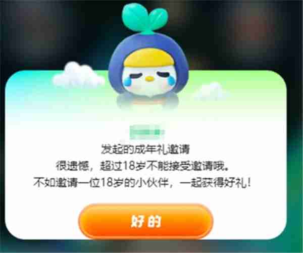 王者荣耀成年礼包如何获得 成年礼包获得方法