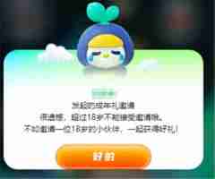 王者荣耀成年礼包如何获得 成年礼包获得方法