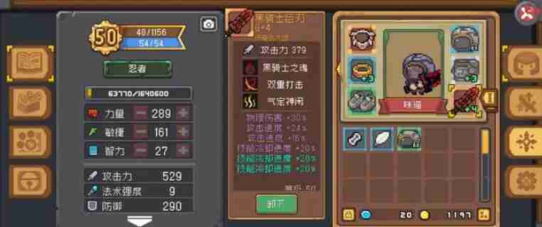 元气骑士前传忍者高伤害配置