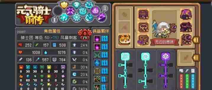 元气骑士前传风暴刺客玩法搭配