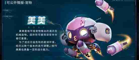 星球重启紫色宠物培养建议