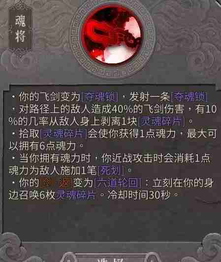 暖雪阎罗地藏明王武器选择方案