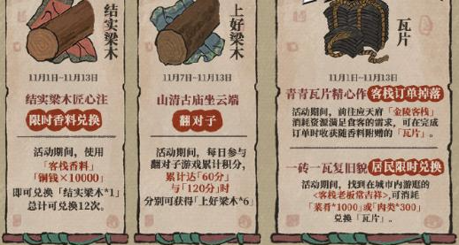 江南百景图古庙修复材料怎么得 古庙修复材料获取攻略