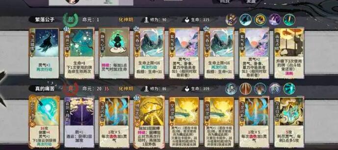 弈仙牌画奶玩法搭配
