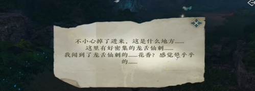 逆水寒手游协力同心特质怎么得 协力同心特质获取方法