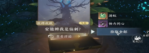 逆水寒手游协力同心特质怎么得 协力同心特质获取方法