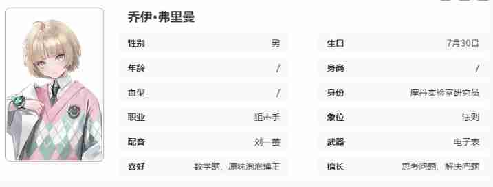 异象回声乔伊技能如何 乔伊技能详细介绍