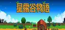 星露谷物语沙滩农场怎么布局 沙滩农场布局方案