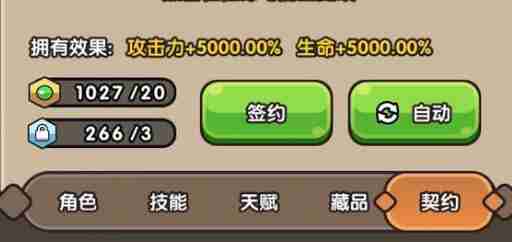 次神光之觉醒T0阵容培养建议