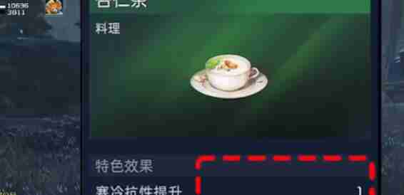 星球重启拉贡雪山保暖方法一览