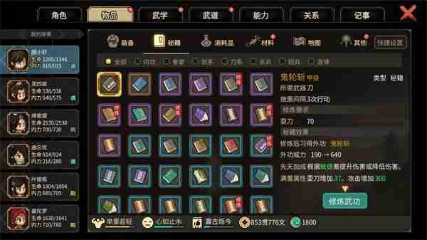 大侠立志传开局救谁好 开局救人选择攻略