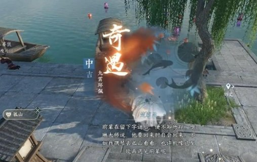 逆水寒手游九霄环佩奇遇怎么做 九霄环佩奇遇任务攻略