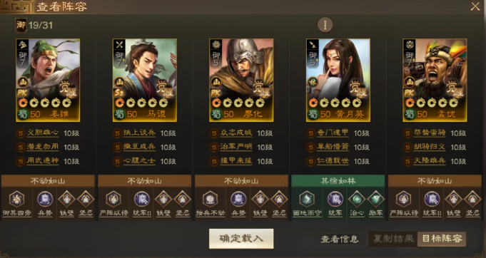 三国志战棋版孟优怎么配队 孟优阵容搭配推荐