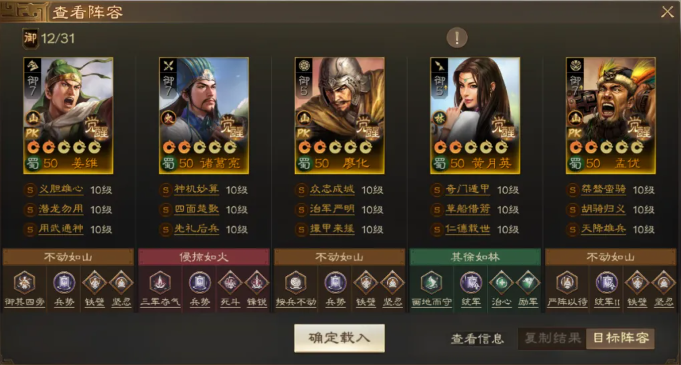 三国志战棋版孟优怎么配队 孟优阵容搭配推荐