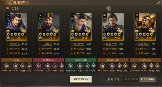 三国志战棋版孟优怎么配队 孟优阵容搭配推荐