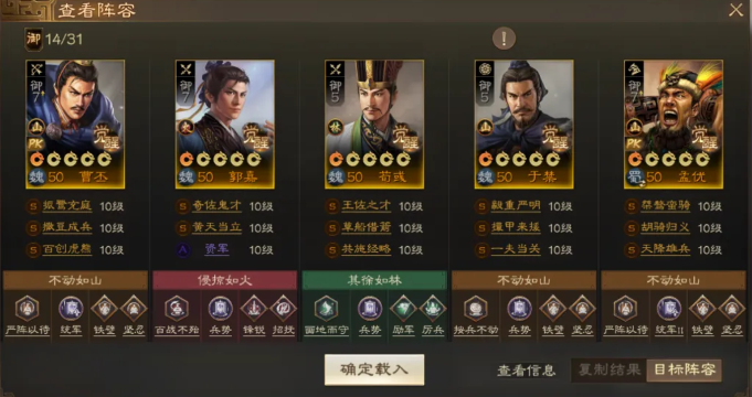 三国志战棋版孟优怎么配队 孟优阵容搭配推荐